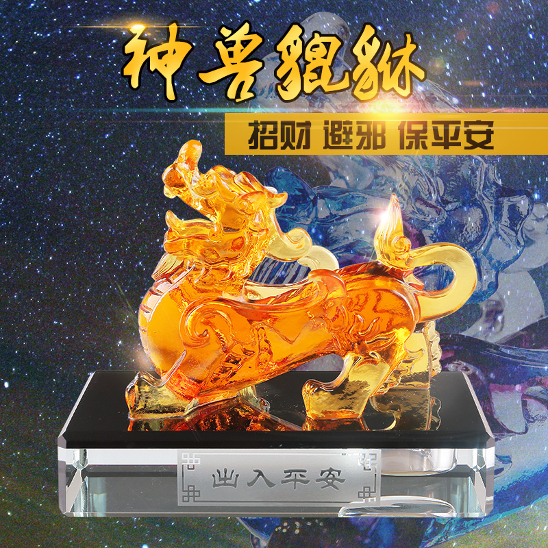 汽车摆件车上创意车用摆件琉璃貔貅保平安车内装饰用品汽车香水座
