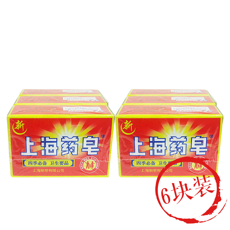 上海药皂促销装90g*6块组合装 香皂 超值套装