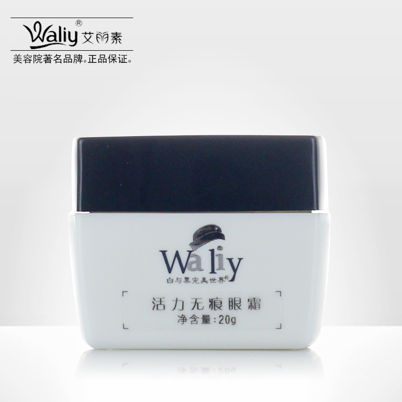 艾丽素授权正品专卖 活力无痕眼霜20g活化眼周肌平抚细纹祛黑眼圈