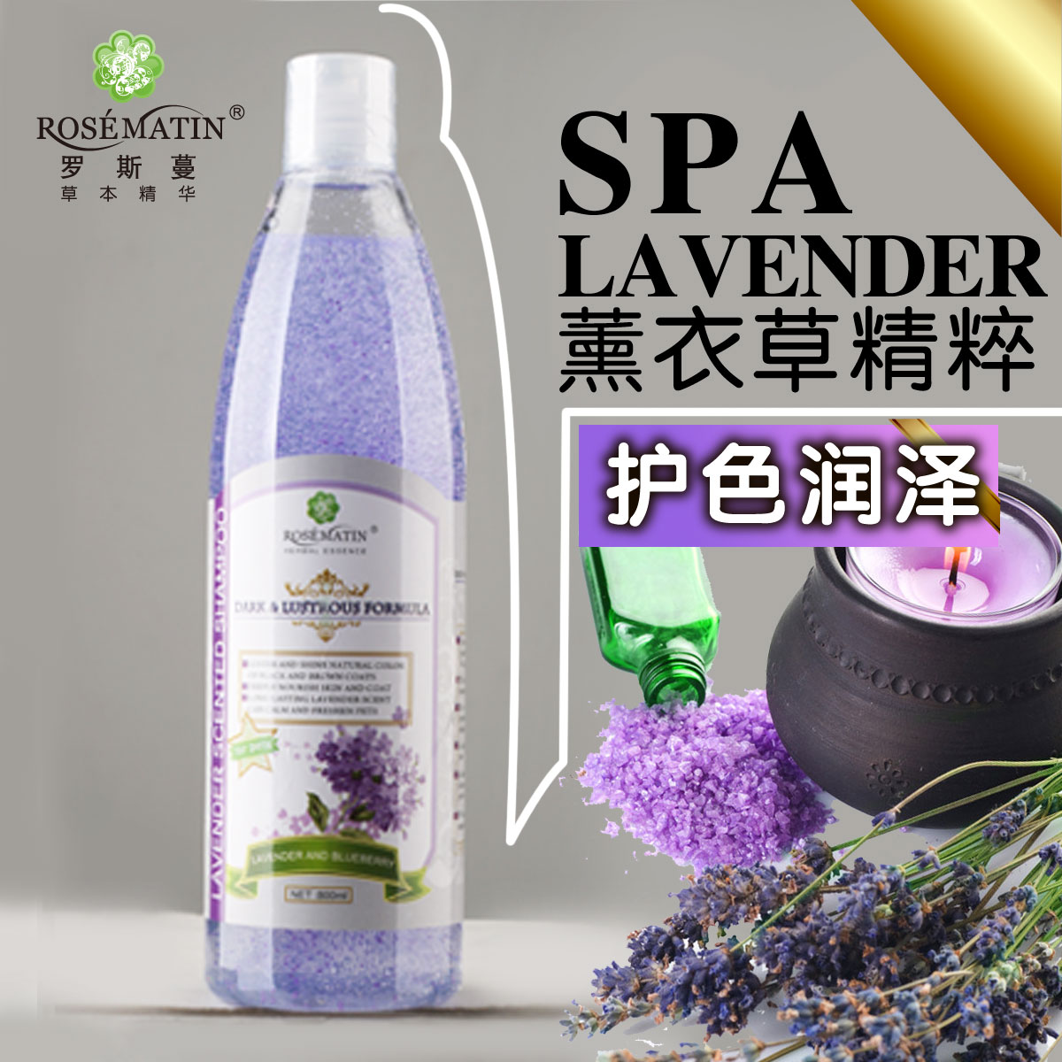 波奇网 宠物狗沐浴露罗斯蔓薰衣草草本精华护色狗狗香波800ml