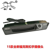 Tarantula Ford 12-17 new Fox Furis Rui Jie tail compartment pull buckle hand rear view reversing camera