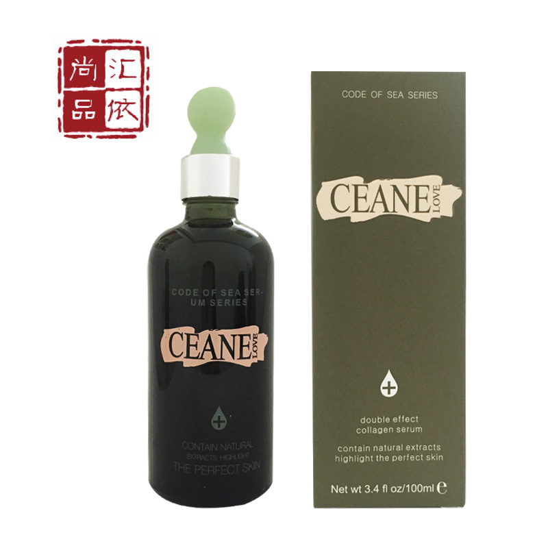 ceanelove海洋之谜 专柜正品 传明酸原液 30ml Cite精准驱黑亮肤