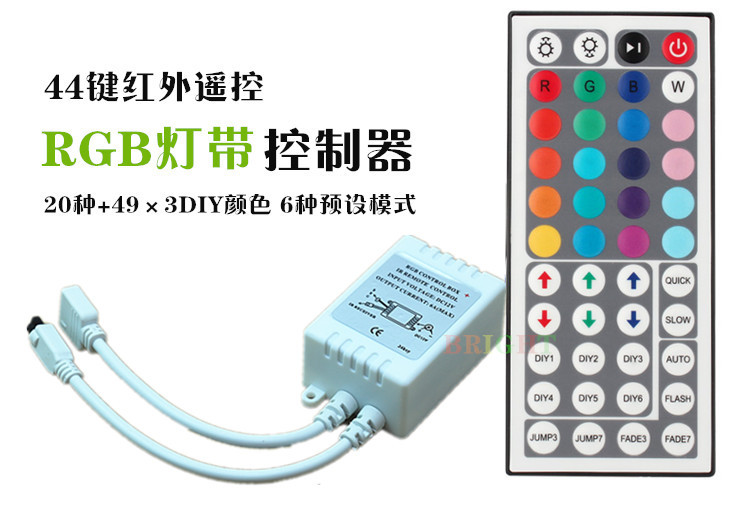 Conventional 44-key RGB colorful remote control controller LED light strip light strip module can be customized double light strip light clothing