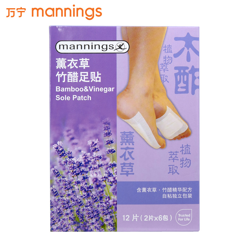 【万宁正品】万宁薰衣草竹醋足贴12片(6包)含薰衣草 去水气