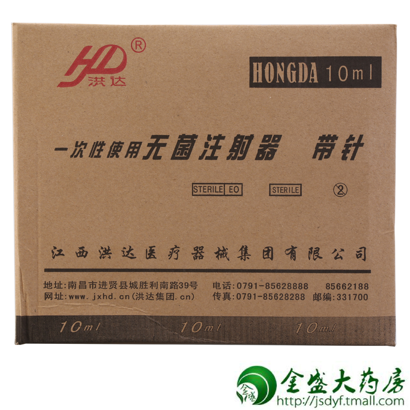 洪达 一次性使用无菌注射器 带针 10ML 1.2号 10ML*150支/盒 JS