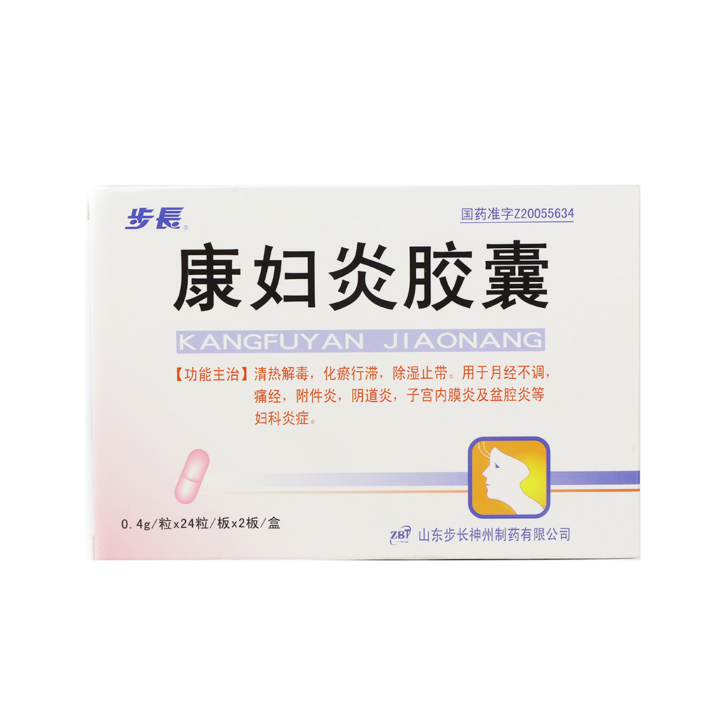步长 康妇炎胶囊 0.4g*48粒/盒