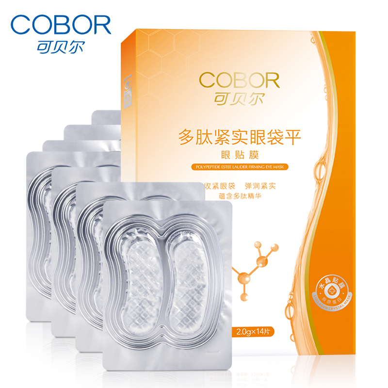 COBOR/可贝尔多肽紧实眼袋平眼贴膜14片淡化眼袋胶原蛋白水晶眼膜