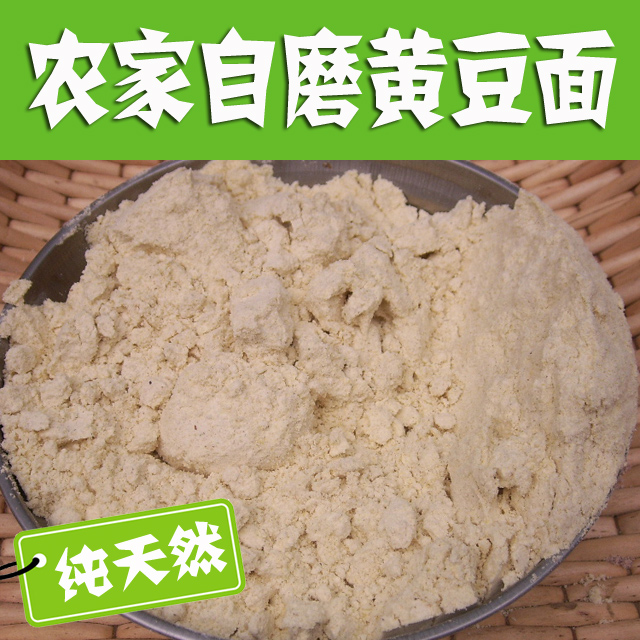 South Taihang Mountain in Henan Stone Grinding Pure Soybean Flour 500g Green Miscellaneous Grain