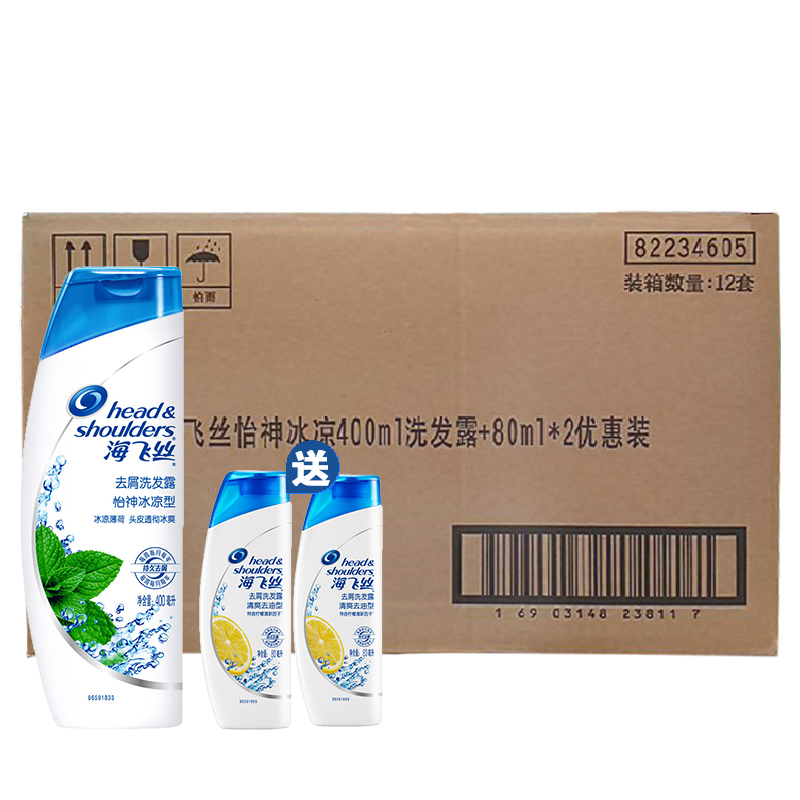 海飞丝怡神冰凉洗发水(400ml+80mlx2)x12套 整箱装正品