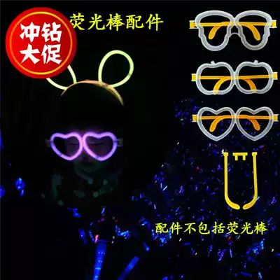 Send connector luminous glasses hairpin chemical fluorescent stick concert cheer 100 luminous 5 colors 7 colors full to send