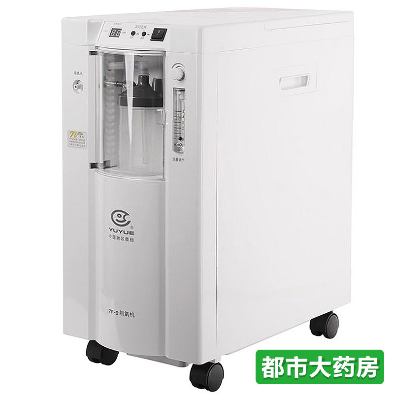 鱼跃制氧机7F-3医用氧气机氧气瓶老人医用家用yj