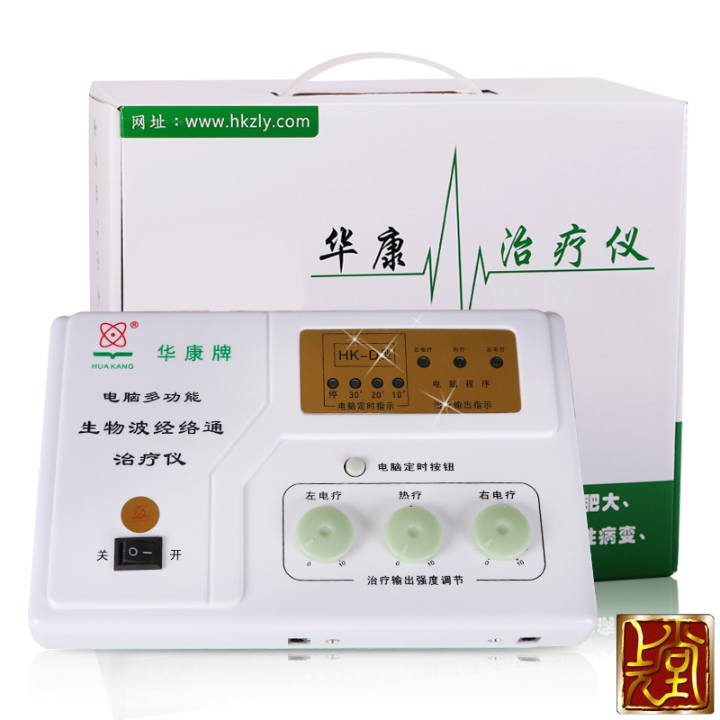 华康电子脉冲治疗仪HK-D1家用生物波经络通治疗仪低中频理疗仪KB