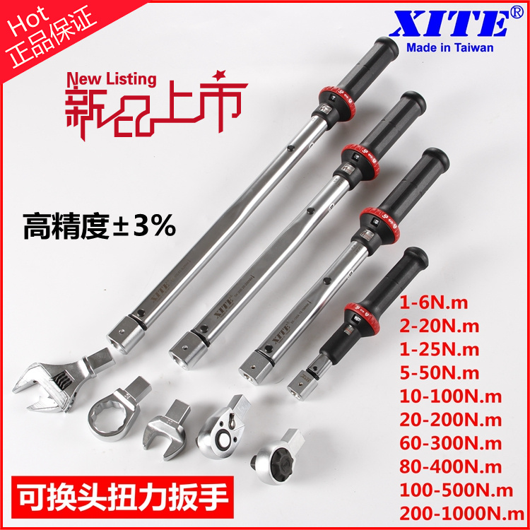 Imported XITE Industrial - grade Changing Head - Window Torque Wrench Open Torque Wrench Merkle