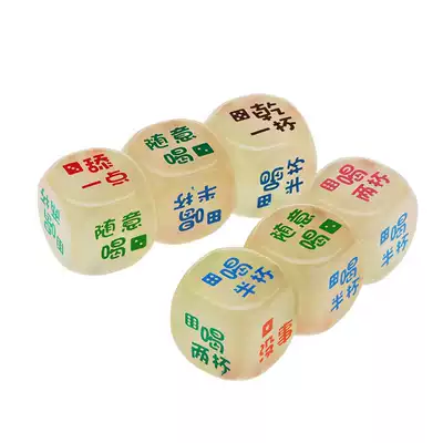 Glow-in-the-dark light-emitting sub-fun fun party dice make dating jiu ling common sub-2 5CM drink sieve