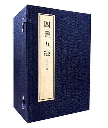 《四书五经》 （大字线装本，宣纸线装一函十一册）繁体竖排 中华书局 原价1600元