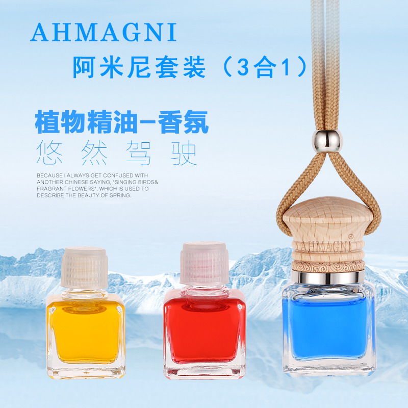 正品Amini阿米尼车挂精油 香水挂件 汽车挂饰 车载香水 车用香水
