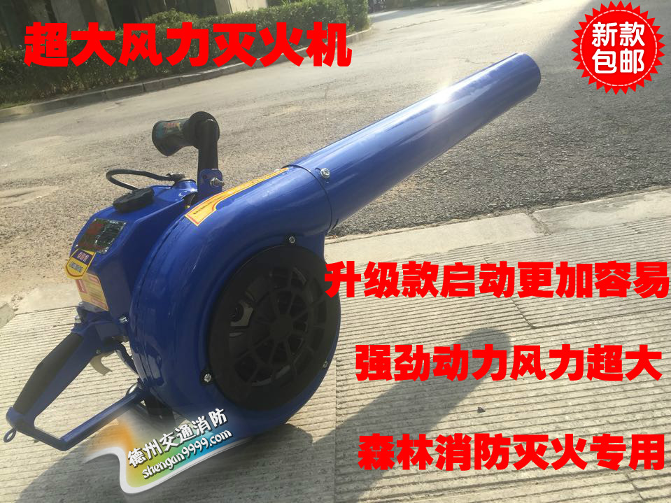 Super high power wind fire extinguisher Wind fire extinguisher Road hair dryer Snow blower Forest fire extinguisher