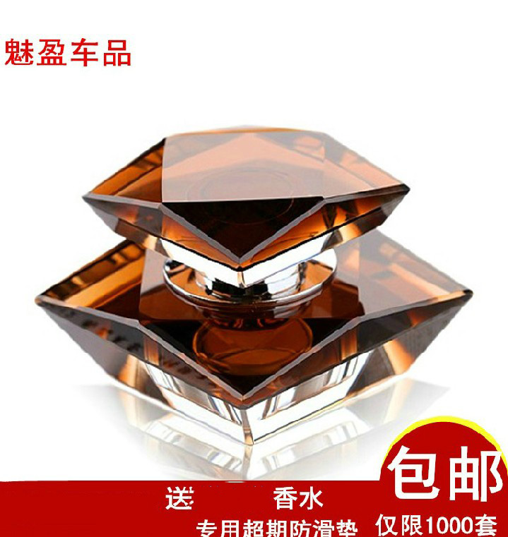 汽车香水座车用车饰品摆件车载座式高档水晶轿车香水瓶车内除异味