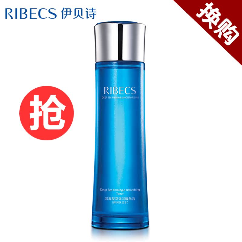 【59元换购】实付订单满100元参加 伊贝诗深海凝萃醒肤液130ml