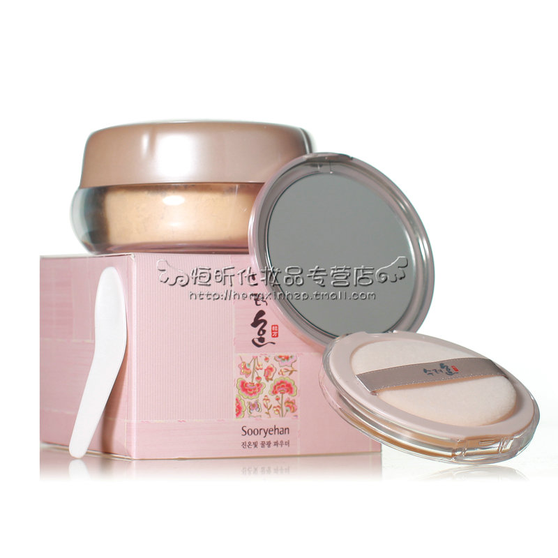 新品 秀雅韩珍彩晶透散粉21#/23#  定妆粉 改善干燥 正品