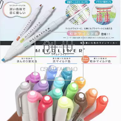 Japanese zebra zebra light WKT7 fluorescent pen Mildliner series new double head fluorescent marker pen
