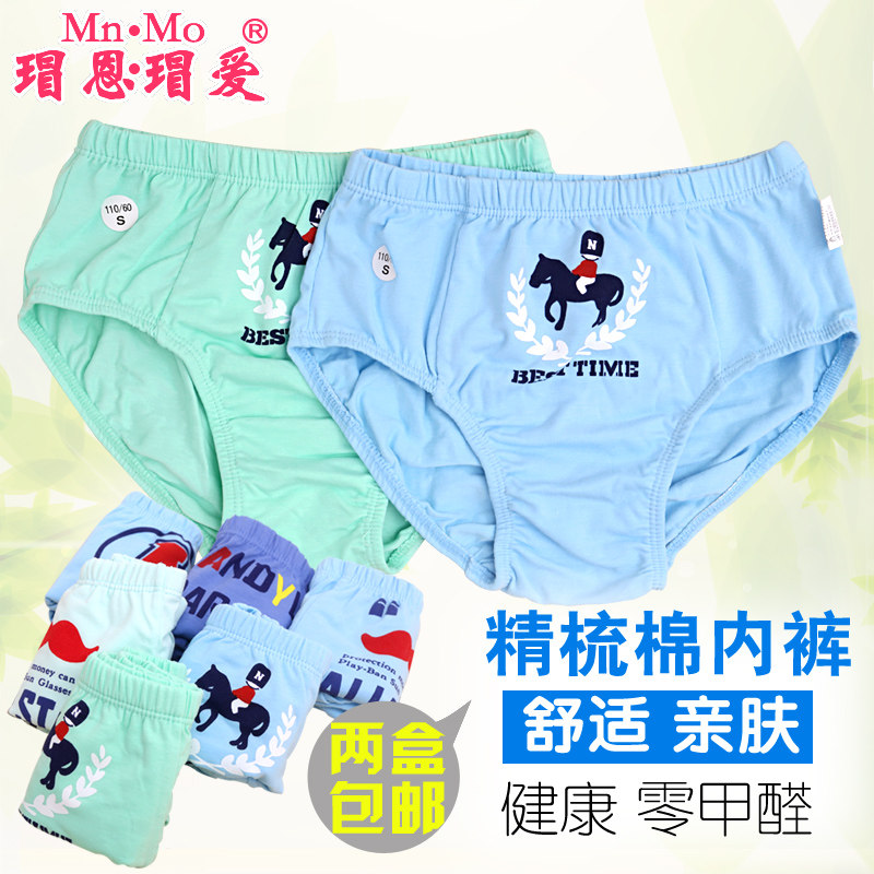 瑁恩瑁爱2016新款内裤 男童内裤中大童男宝宝短裤儿童三角内裤
