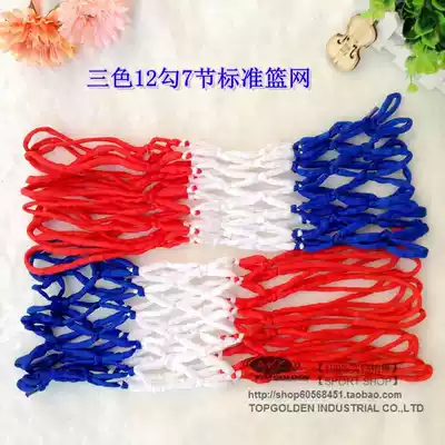 Basketball Net standard basketball frame net 3 color basketball net basketball net bag