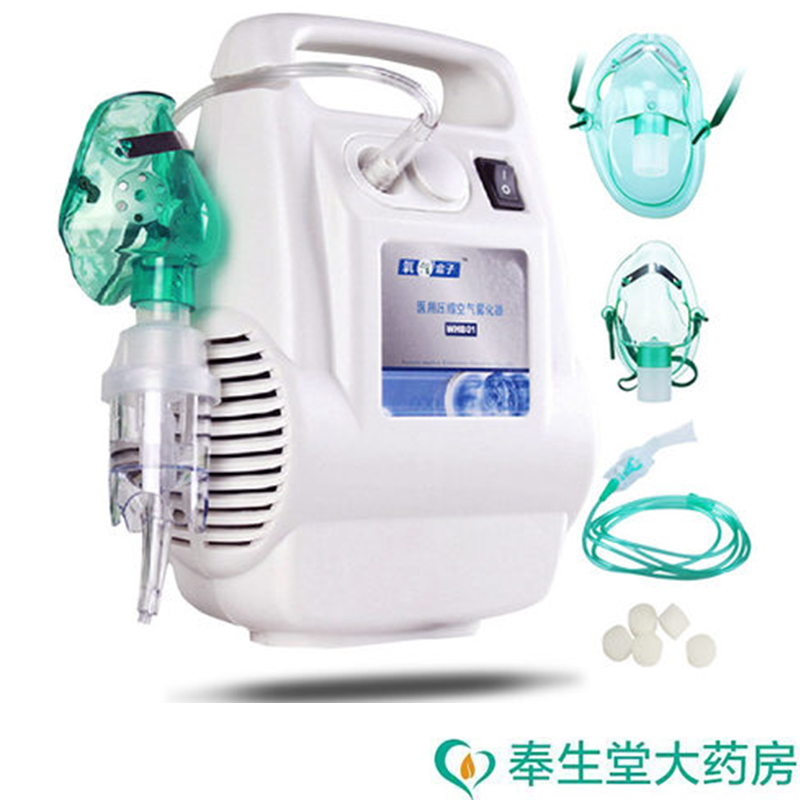 包邮】氧气盒子01雾化器家用 儿童雾化机压缩式雾化吸入 SQ