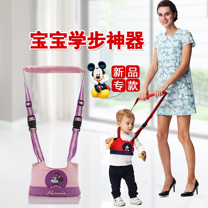 迪士尼婴儿童宝宝学步带 学走路婴幼儿多功能两用透气四季防走失