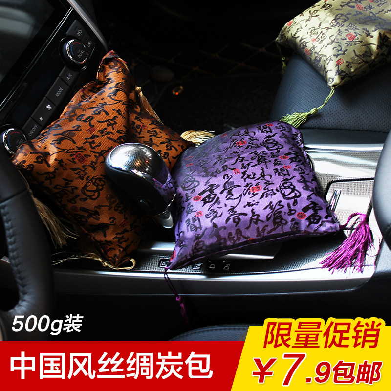 新车去味除味剂炭包除异味汽车除甲醛车内竹炭包车用超活性炭包