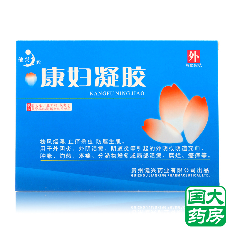 健兴 康妇凝胶 3g*3支/盒