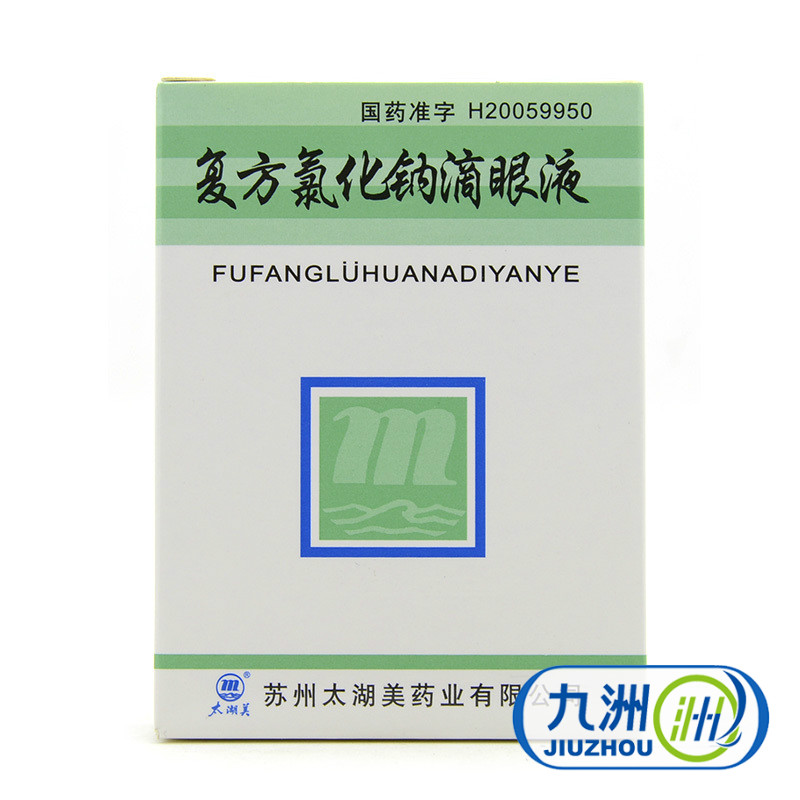 太湖美 复方氯化钠滴眼液 10ml*1瓶/盒