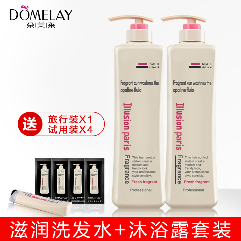 朵美莱滋润洗发露+沐浴露套装梦幻巴黎洗头膏柔顺洗头膏受损修复