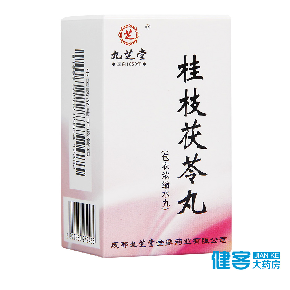 九芝堂桂枝茯苓丸 0.15g*126粒*1瓶/盒