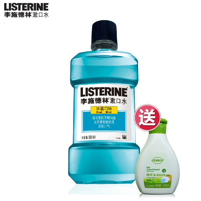 正品李施德林冰蓝口味口腔护理漱口水500ml 预防口气牙龈出血杀菌
