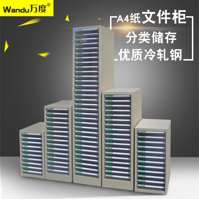 ��ȳ�������ļ���WD-A4M-S-2