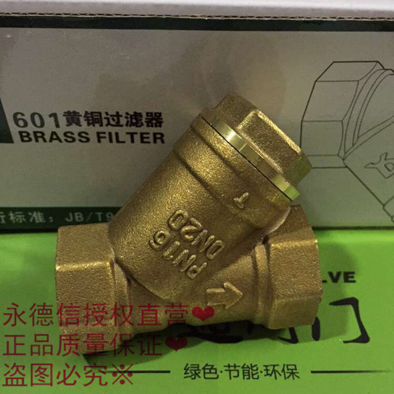 Yongdexin Valve 601 Yongdexin Filter Brass Filter All Copper Wire Mouth Filter