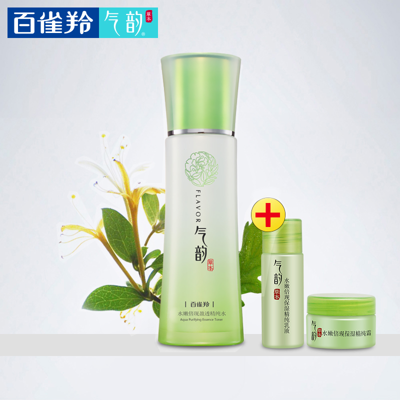 百雀羚爽肤水男女气韵水嫩倍现盈透精纯水补水保湿乳液春夏化妆水