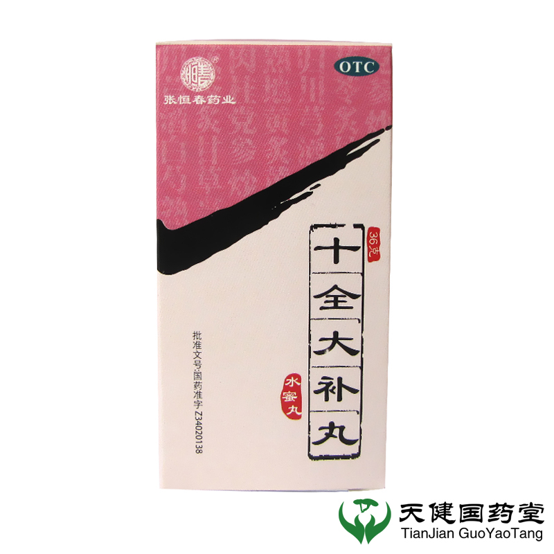 张恒春 十全大补丸 36g 气血两虚 面色苍白 体倦乏力 月经量多