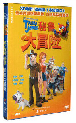 正版现货 3D动画 秘鲁大冒险DVD 9 安立奎高德 凯瑞莎勒 何塞莫塔