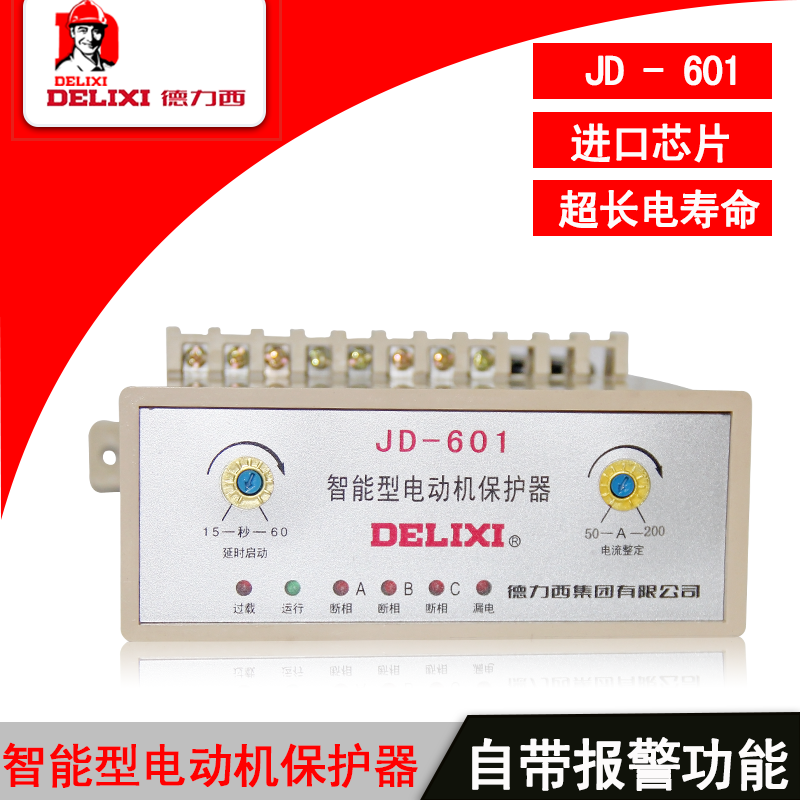 Deresy electric motor integrated protector JD-601 (50-200) A AC380V broken phase protection overload protection 
