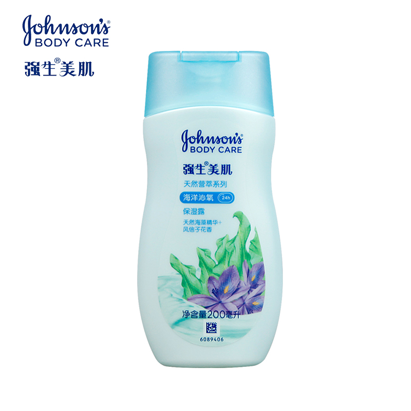 【天猫超市】强生美肌 海洋沁氧保湿露200ml 身体乳液 保湿