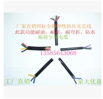 Pure copper national standard wire TRVV8 core X0 3 square high flexibility bending resistant soft sheath drag chain cable RVVT8*0 3