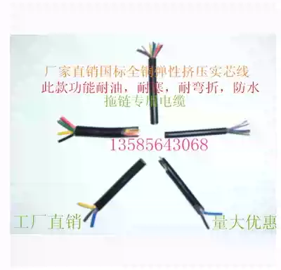 Pure copper national standard wire TRVV12 core X0 5 square high flexible bending soft protective drag chain cable RVVT12 * 0 5