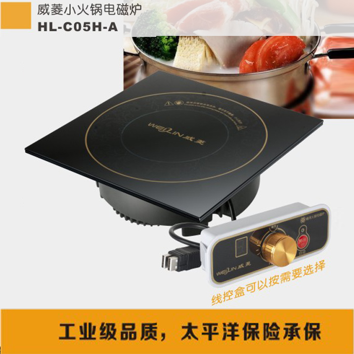 Weiling commercial hot pot induction cooker HL-C05H-A one person one pot small fire boiler round bottom square