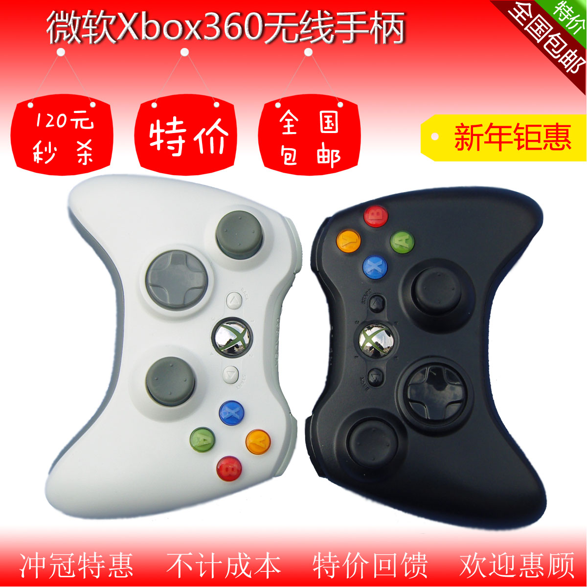 New XBOX360 wireless handlebar PC computer game handle XBOX360slim shake handle