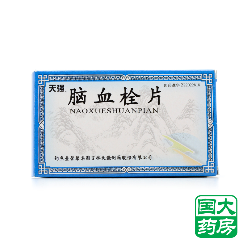 天强 脑血栓片 0.3g*96片/盒