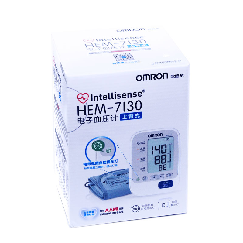 升级款 欧姆龙(Omron)电子血压计家用全智能上臂式HEM-7130 WLST