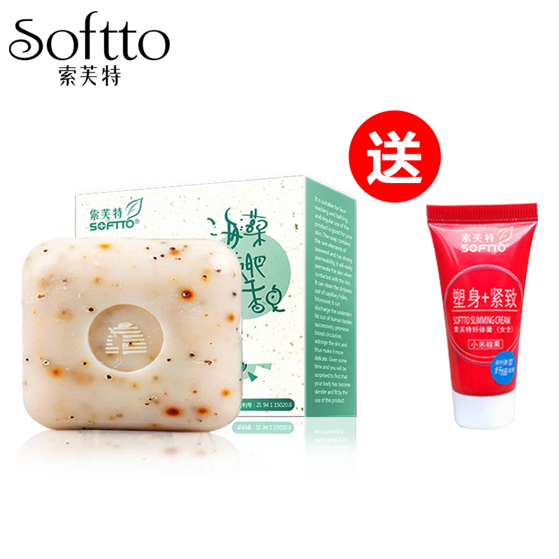 索芙特海藻纤体皂150g 男女士减肚子紧致嫩肤香皂洗出苗条身材