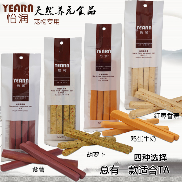 怡润狗狗零食 宠物狗磨牙棒泰迪零食狗饼干 4种口味合装选择100g